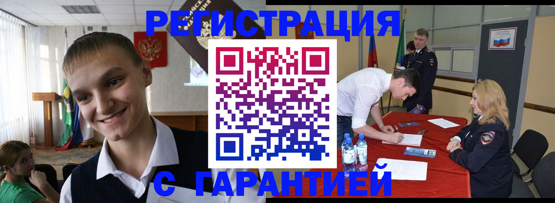 временная регистрация в Судогде